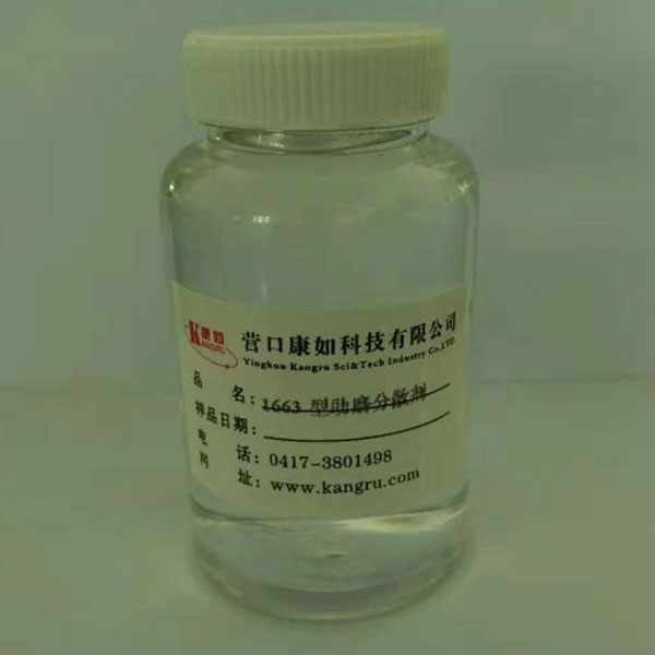 1663 inorganic pigment grinding aid dispersant